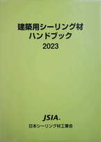 handbook2023