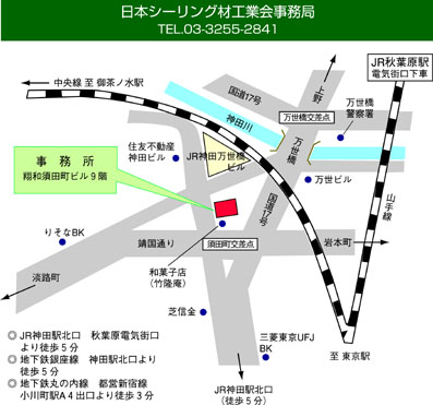 日本シーリング材工業会事務局の地図